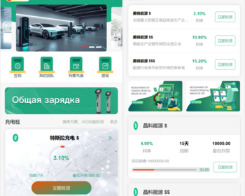 VUE海外八国语言新能源产业投资理财系统 - ThinkPHP
