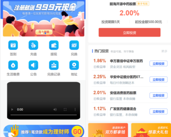 投资 债券及货币理财大师二开ui源码 - ThinkPHP
