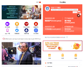 多语言国际日化理财返利资金基金海外项目投资平台金融源码 - ThinkPHP