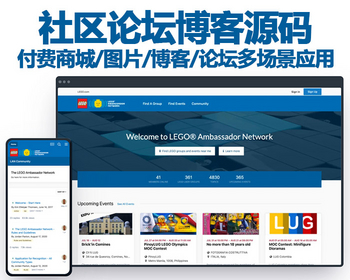 2026运营版Invision社区论坛博客源码支持主题开发/付费商城/图片/博客/论坛多场景应用 - PHP