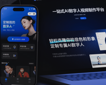 【更新】AI数字人视频生成软件123AI数字人制作真人声音场景克隆视频合成Oem贴牌 - ThinkPHP