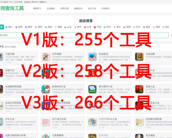 养站神器，在线工具源码_字典查询_汉语词典_成语查询_择吉黄历等255个工具数百万数据 - ThinkPHP