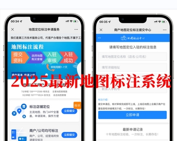 地图标注服务源码/支持微信官方支付或易支付/后台编辑分类/运营版类型 - PHP