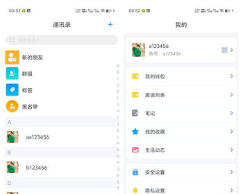 im社交软件讯信app/完全开源/im即时通讯 - Java
