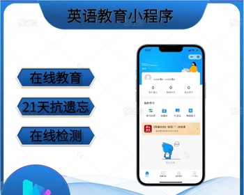 鼎校李校AI英语智学系统单词表21天抗遗忘小程序 - Java