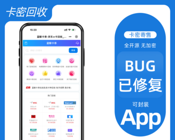 卡密回收 话费充值卡 游戏卡回收 礼品卡回收 寄售后台 卡回收 卡回收系统源码 - ThinkPHP