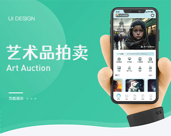 艺术品交易软件app/抢购竞拍/溢价商城/会员等级分线/VIP返润/推广分红/二级分销 - ThinkPHP