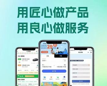 代驾小程序同城打车APP租车小程序拼车顺风车代驾软件平台搭建源码交付 - ThinkPHP