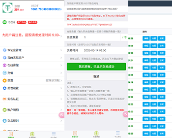 USDT交易系统/USDT交易平台/USDT场外交易系统/OTC交易系统/USDT买卖交易/USDT承兑商 - ThinkPHP