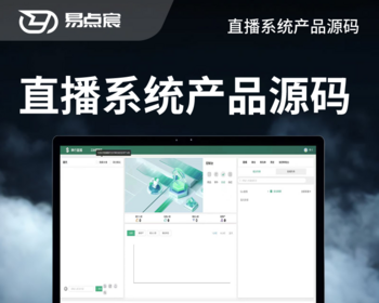 直播系统PC产品源码 - Java