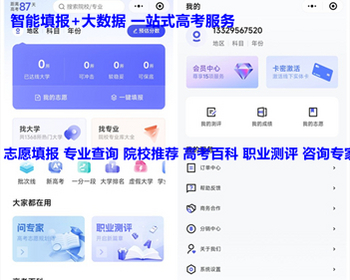 ai智能高考志愿填报小程序源码 志愿填报模拟系统 专业查询 院校推荐 高考百科平台 亲测 - Java