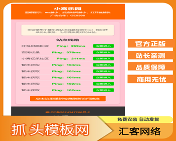 客户定制绿色大气域名线路检测,测速网站导航源码,个性化导航测速网页（带手机端） - ThinkPHP