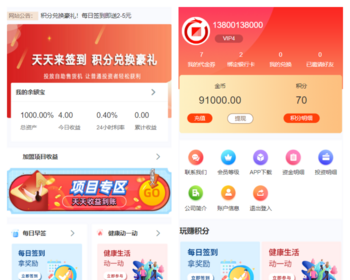 产品项目投资系统/理财投资众筹源码/前端uniapp - ThinkPHP