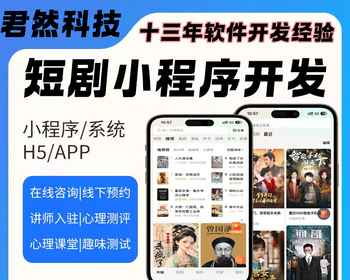 广告联盟项目短剧app搭建小游戏短视频小程序对接穿山甲快手联盟等四大联盟源码交付 - ThinkPHP