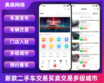 新款二手车交易平台车商入驻在线交流沟通圈子交流车商群新能源车辆交易汽车服务平台 - ThinkPHP