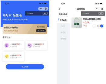 2025Thinkphp+uniapp开发的同城订水系统源码/含师傅端/水票订水/压桶/在线购水开源版