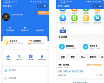 企业招工招聘找活名片求职招聘同城兼职工地招工网站源码小程序源码 - ThinkPHP