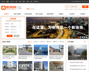 帝国房产、库房、厂房、仓库租售系统，帝国二开多城市，千万数据不卡顿，可定制采集 - PHP