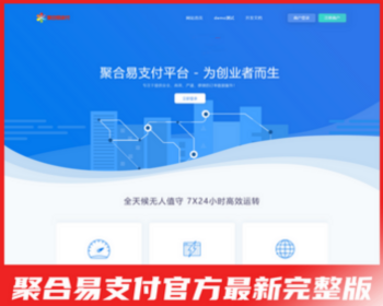 2026新版聚合易支付官方易支付源码 彩虹支付系统/多通道轮询 - ThinkPHP