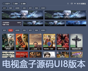 TVBOX 绿豆BOX UI8版 反编译版六个全新UI+后台直播管理源码 电视盒子源码UI8版本 - ThinkPHP