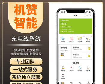 共享充电线系统源码交付 - ThinkPHP