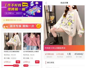 [2026投资理财]全民摆摊速摆摊系统源码/地摊经济大众摆摊投资理财系统/摆摊分红系统 - ThinkPHP