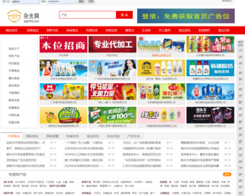招商网源码，食品招商网、饮料招商网、农副产品招商网源码，功能强大，含10万条数据 - PHP