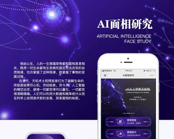 PHPAI面相手相，完全开源可二开，测算数据在本地，无需任何授权和阀值 - ThinkPHP