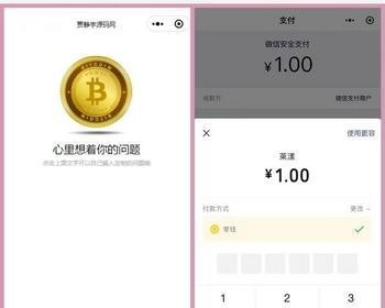 彩虹易支付H5拉起微信小程序支付源码、彩虹易支付调用小程序支付源码升级版本 - PHP