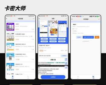 卡密大师关注公众号自动发送卡密关键词免费领卡密自动发送链接 - PHP