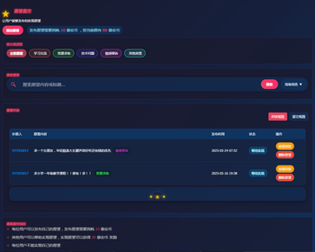 discuz论坛愿望星空积分许愿积分问答支持手机端+电脑端双端插件后续更新免费 - PHP