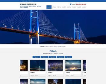 （PC+WAP）蓝色大气楼宇亮化工程pbootcms网站模板 照明工程公司网站源码下载 - PHP
