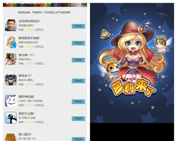 微信h5小游戏整站小游戏无后台精典游戏 - HTML / 前端静态