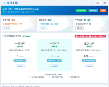 新版云盘/可二开网盘系统源码/仿城通网盘/蓝奏云盘运营级网盘系统/支持转存限速 - PHP