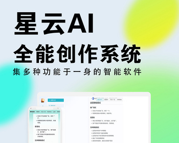 AI系统ChatGPT源码pc小程序无限多开GPT4.0AI绘画AI视频生成系统deepseek满血版 - ThinkPHP