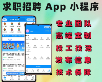 2026仿鱼泡招聘求职类小程序劳务招聘系统开发定制零工零活招人搭建源码 - ThinkPHP