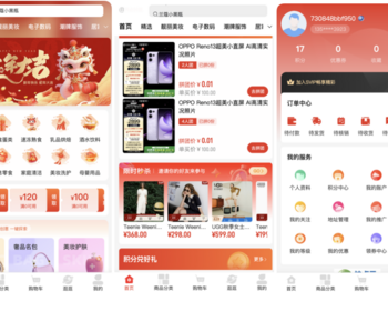 【2025新版】Java多商户商城★重大升级★pc商城/公众号/h5/app/小程序