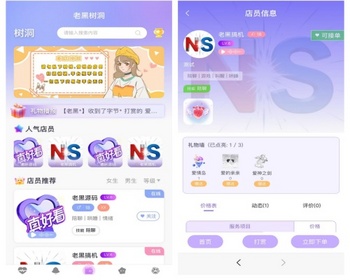 2025树洞陪聊系统源码/陪聊/陪陪/树洞/公众号开发 - PHP
