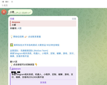 telegram SOSO/极搜 搜索引擎系统 支持千万级数据收录索引 - PHP