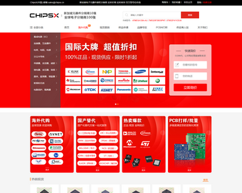 电子元器件网站源码自带100W+型号数据，电子元器件网站制作开发 - PHP