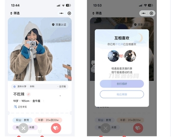 社交交友软件系统源码 聊天 微信小程序 App H5三端通用 - PHP
