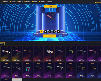 CSGO游戏盲盒开箱源码 - PHP