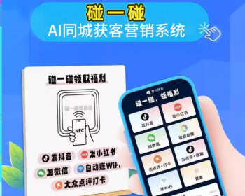 碰一碰就能一键转发视频抖音快手小红书朋友圈视频号 - ThinkPHP
