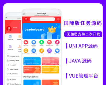 国际版省钱兄JAVA任务悬赏+接单系统源码支持IOS+Android+H5