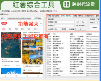 获客引流软件电脑版手机版 - ThinkPHP