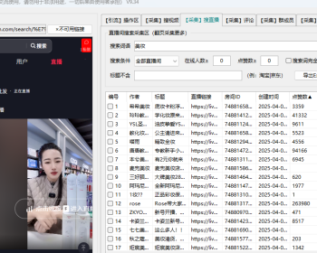 抖快红截流获客软件降本增效多矩阵多平台精准获客 - ThinkPHP
