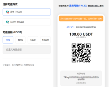 2026全新USDT支付及代付系统支持TRC20,ERC20,BSC20,OKT20 - ThinkPHP