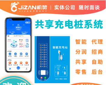 共享充电桩系统源码交付 - ThinkPHP