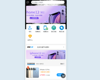 二手 回收租赁源码Thinkphp+uniapp开发的/手机回收/电子产品售卖商城/在线租赁/开源版