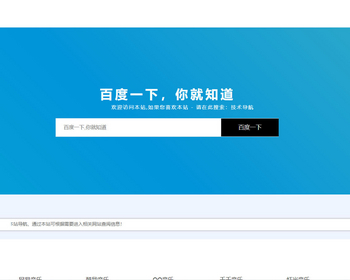 技术导航网简约清爽分类导航个人导航网站纯静态HTML - HTML / 前端静态
